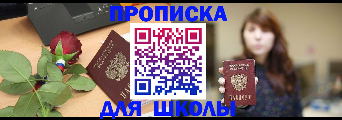 временная регистрация в квартире в Фролово