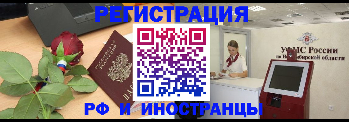 временная регистрация поиск в Фролово