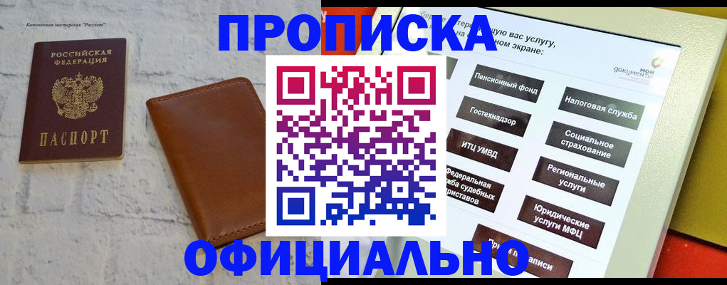 временная регистрация в квартире в Фролово