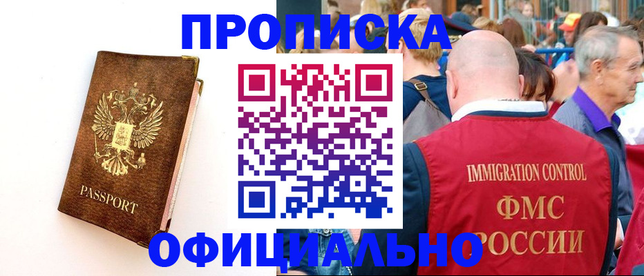 временная регистрация госуслуги в Фролово