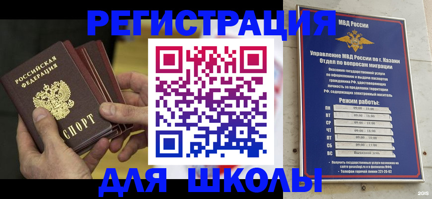 купить прописку в Фролово