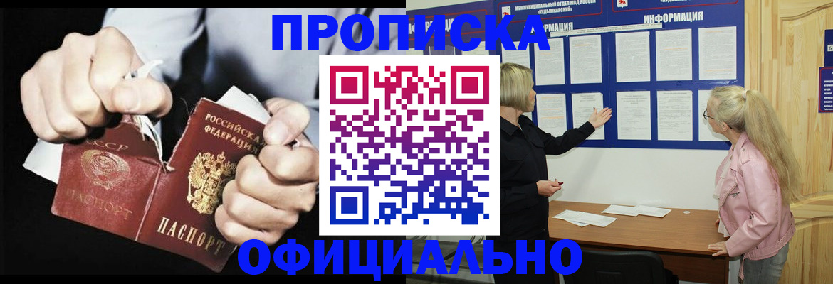 временная регистрация купить в Фролово